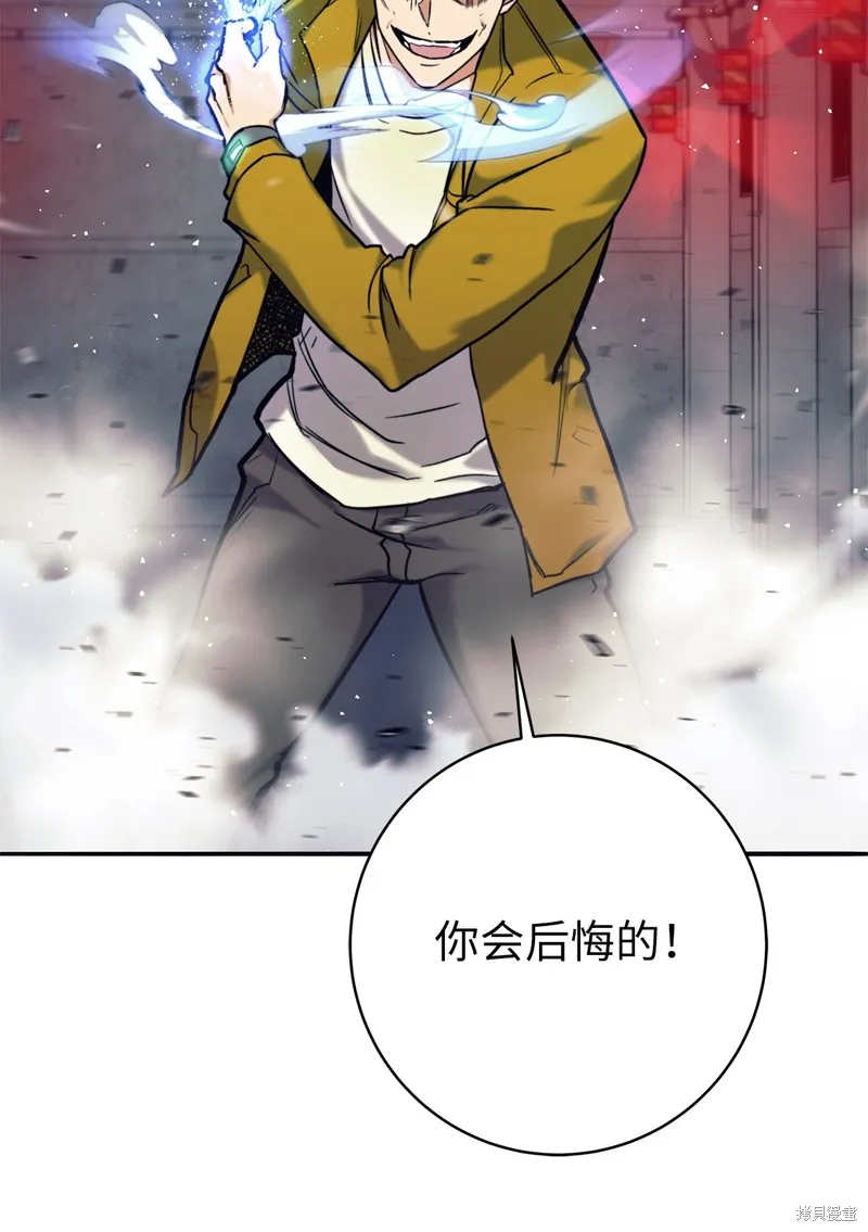 我是EX级猎人,第014话,第44张