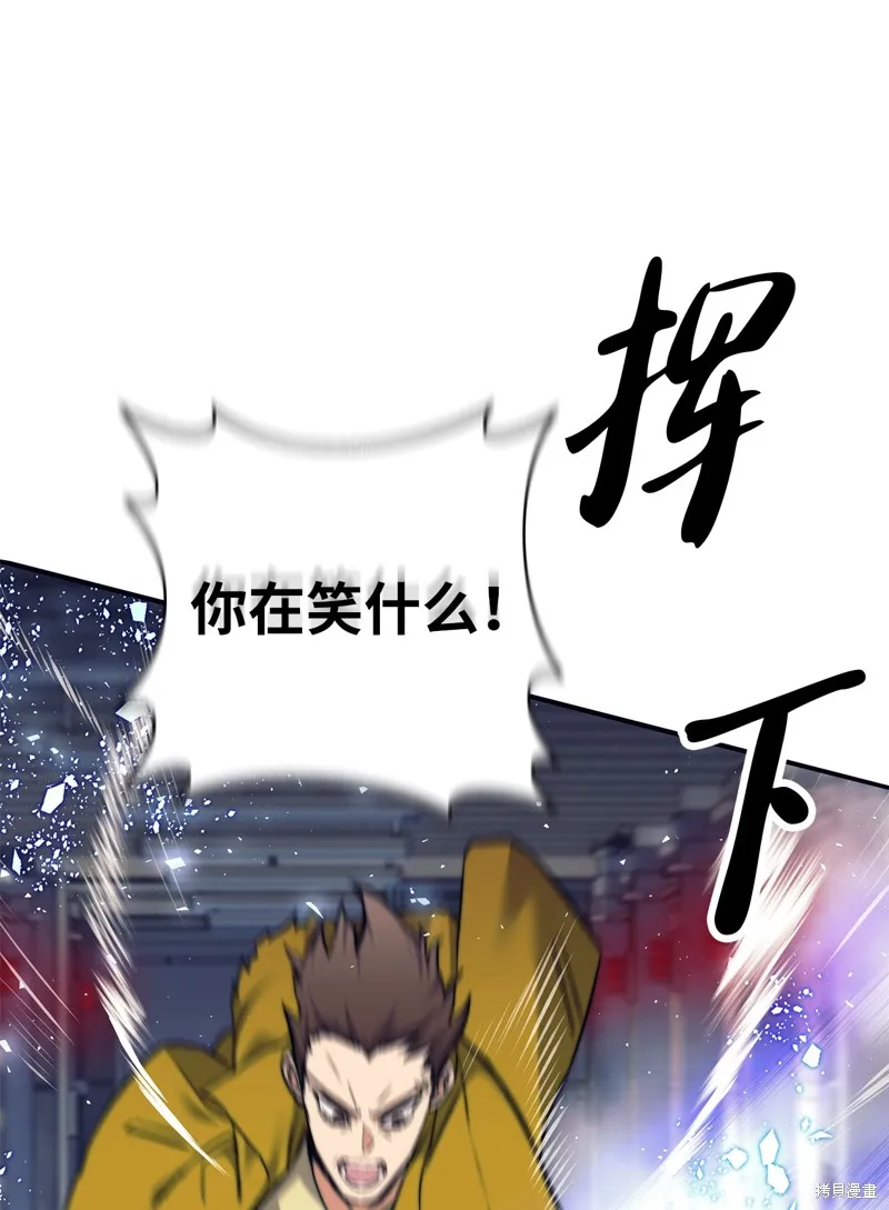 我是EX级猎人,第014话,第46张
