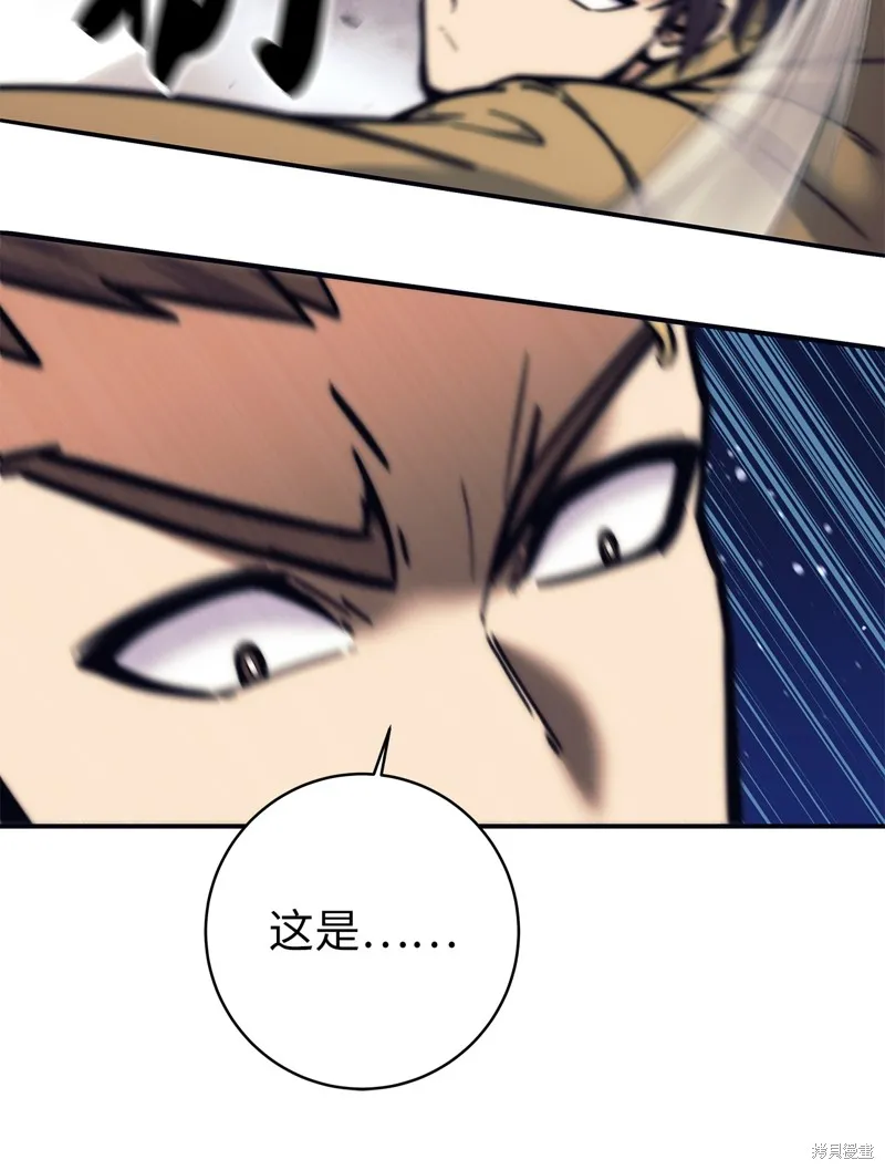 我是EX级猎人,第014话,第53张