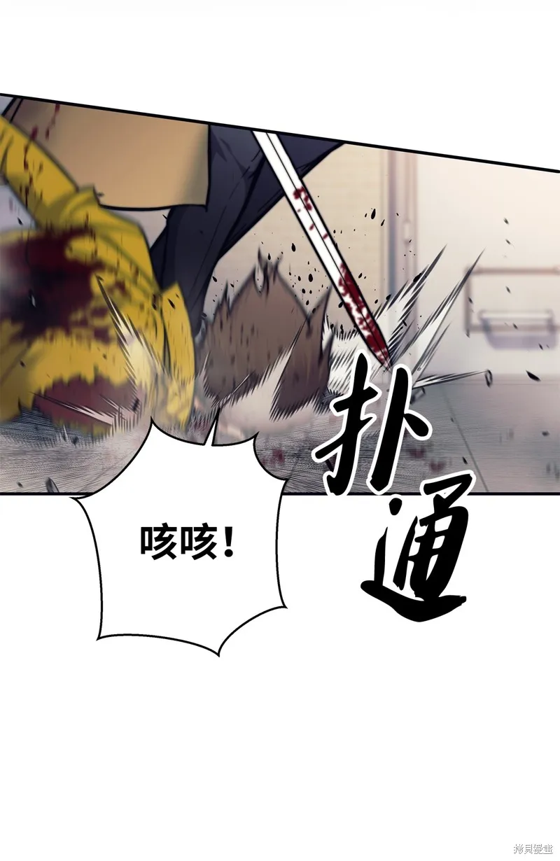 我是EX级猎人,第014话,第56张