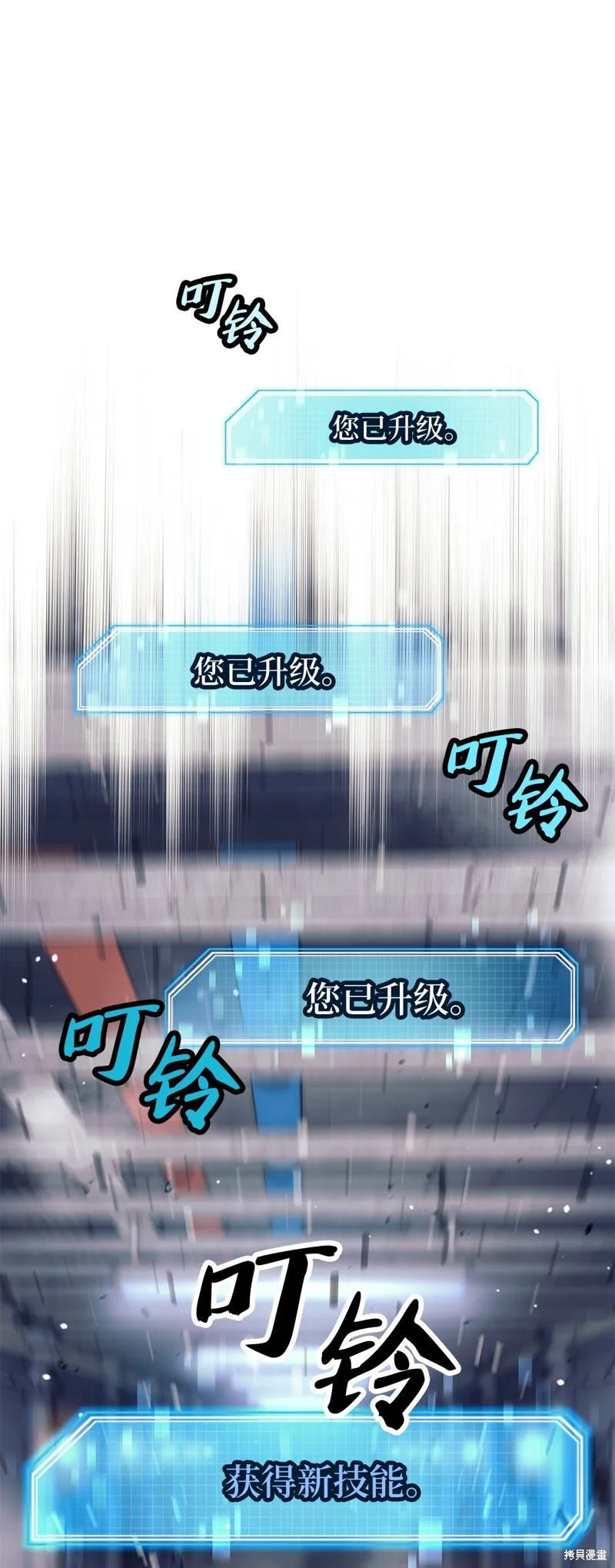 我是EX级猎人,第014话,第57张