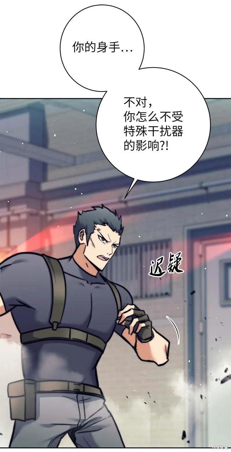 我是EX级猎人,第014话,第59张