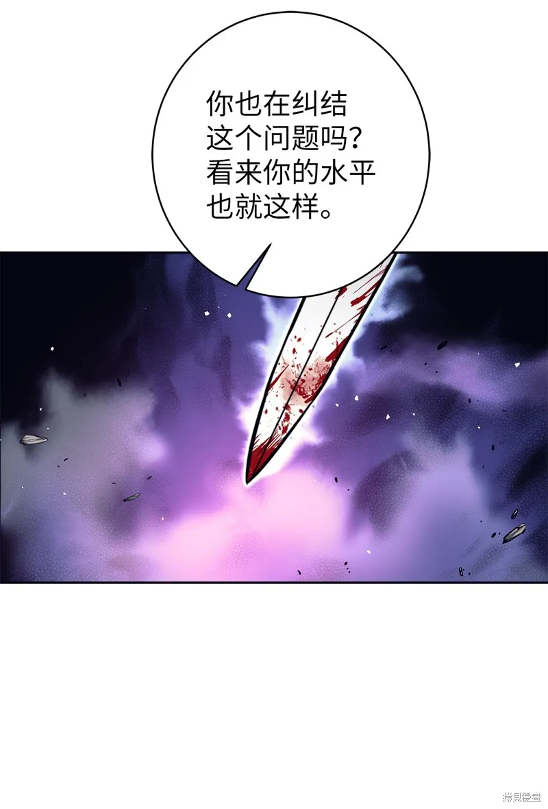 我是EX级猎人,第014话,第60张