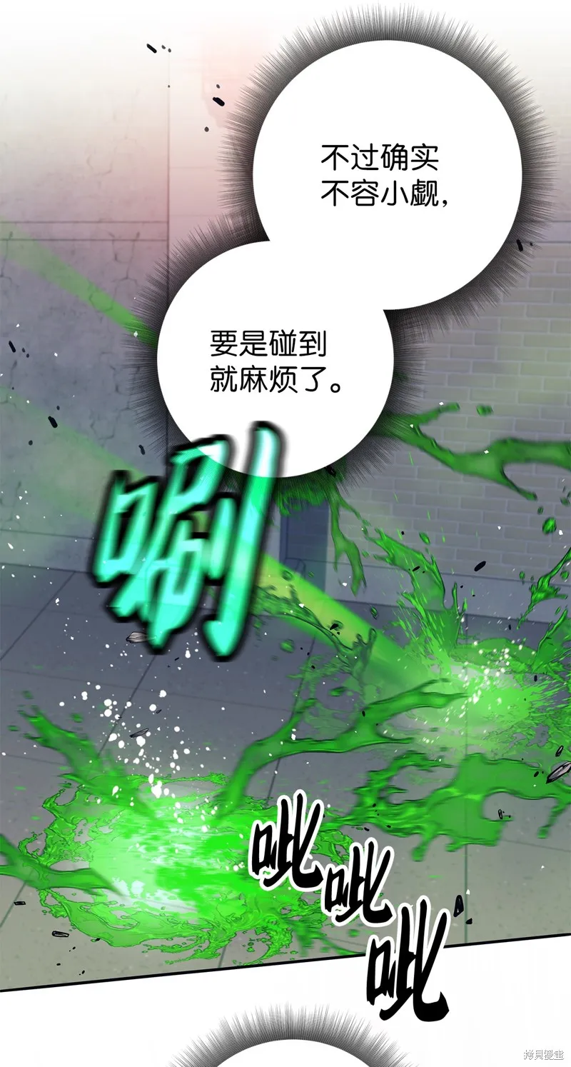 我是EX级猎人,第014话,第70张