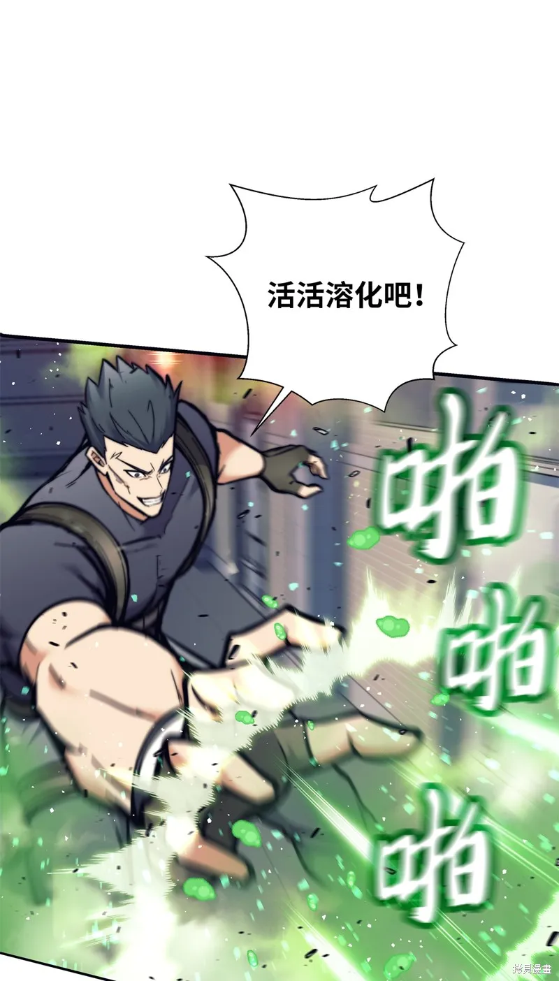 我是EX级猎人,第014话,第73张