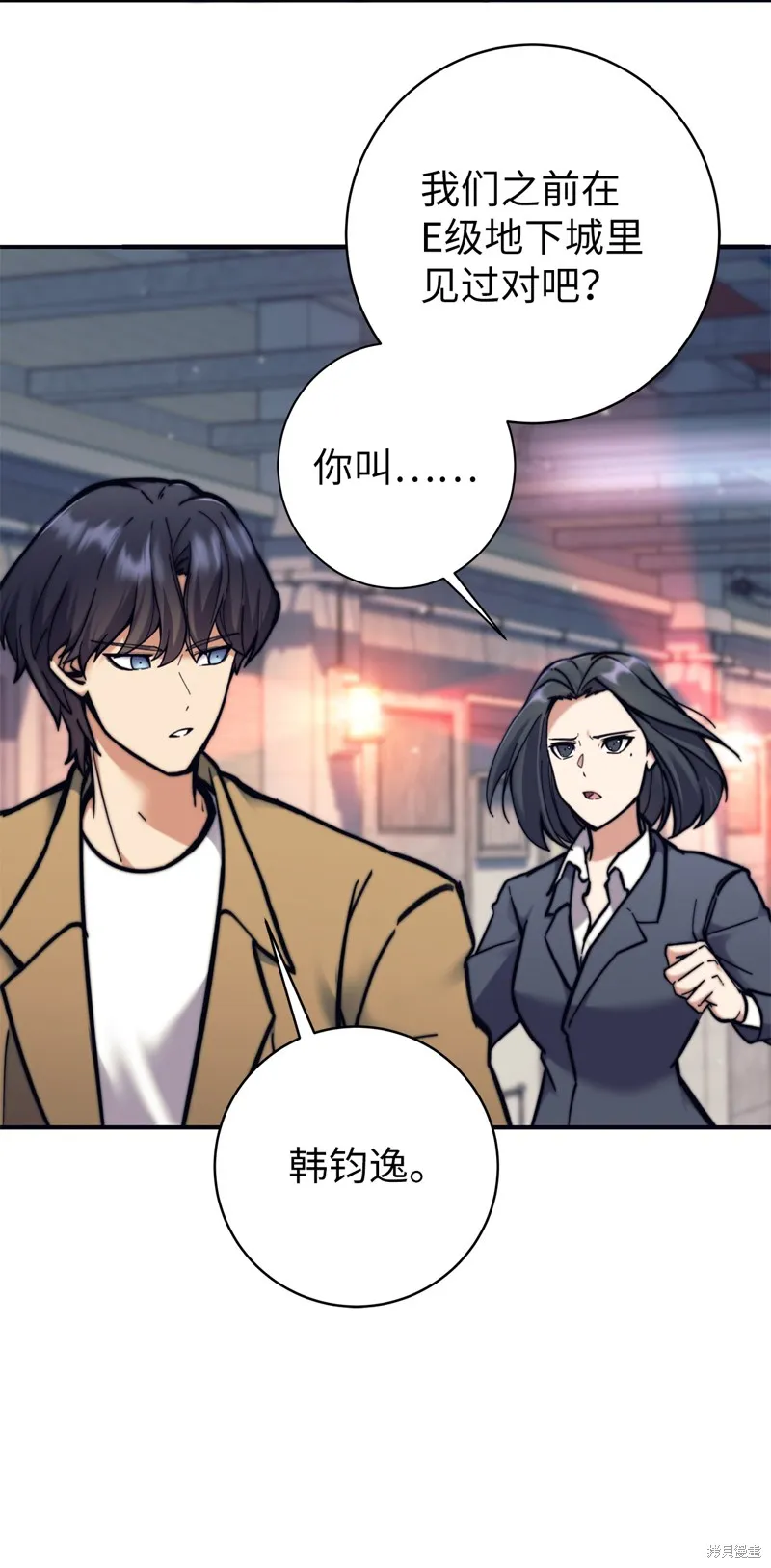 我是EX级猎人,第014话,第83张