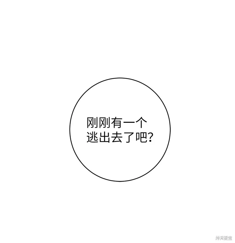 我是EX级猎人,第014话,第86张