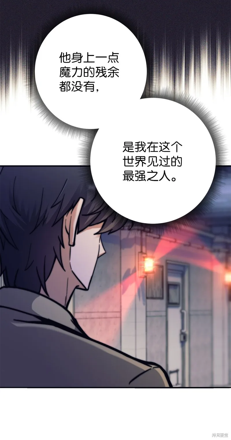 我是EX级猎人,第014话,第88张