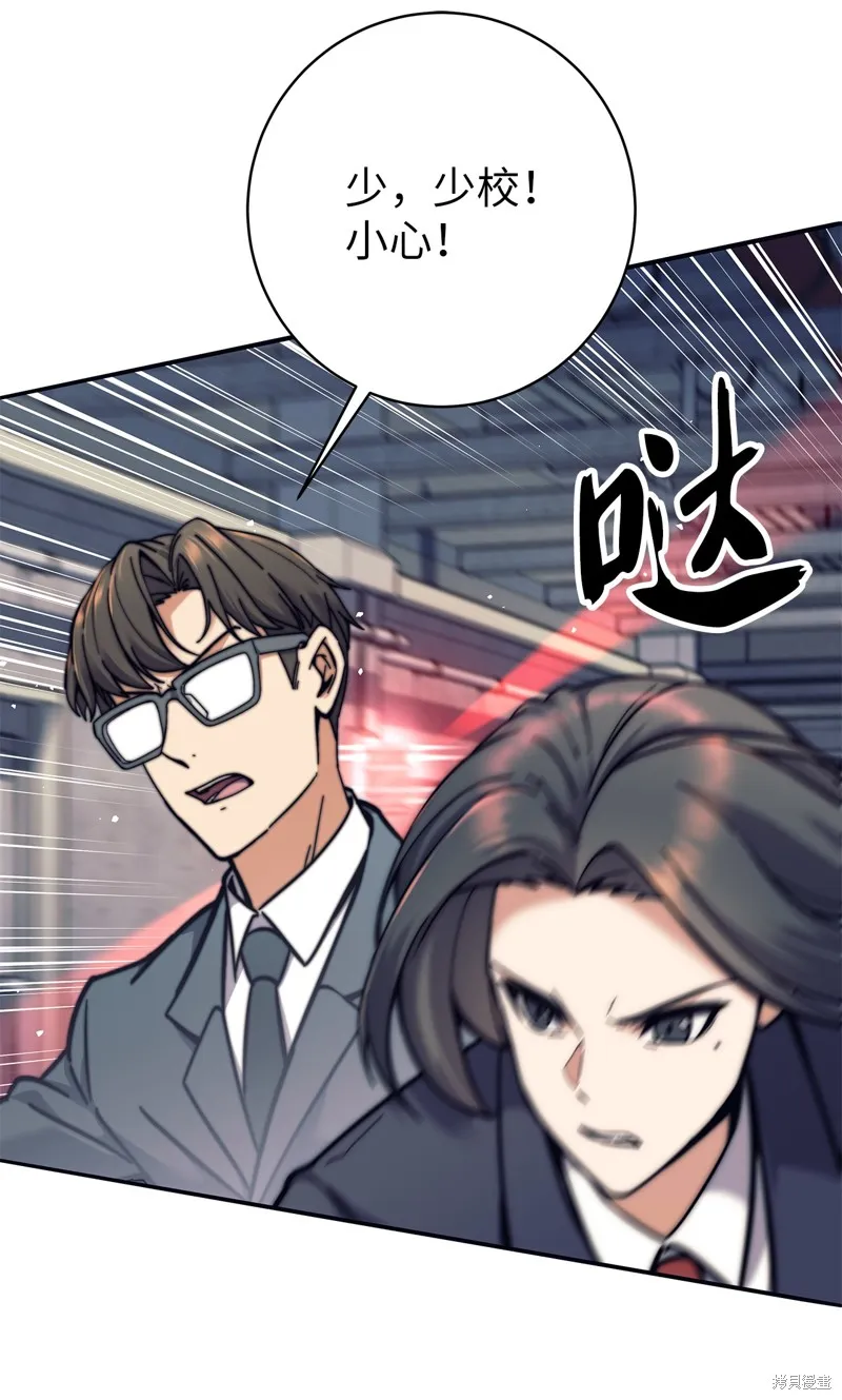 我是EX级猎人,第014话,第9张