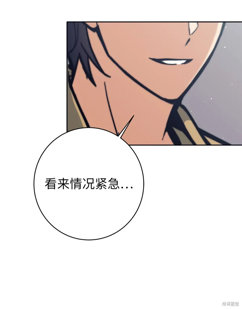 我是EX级猎人,第014话,第90张