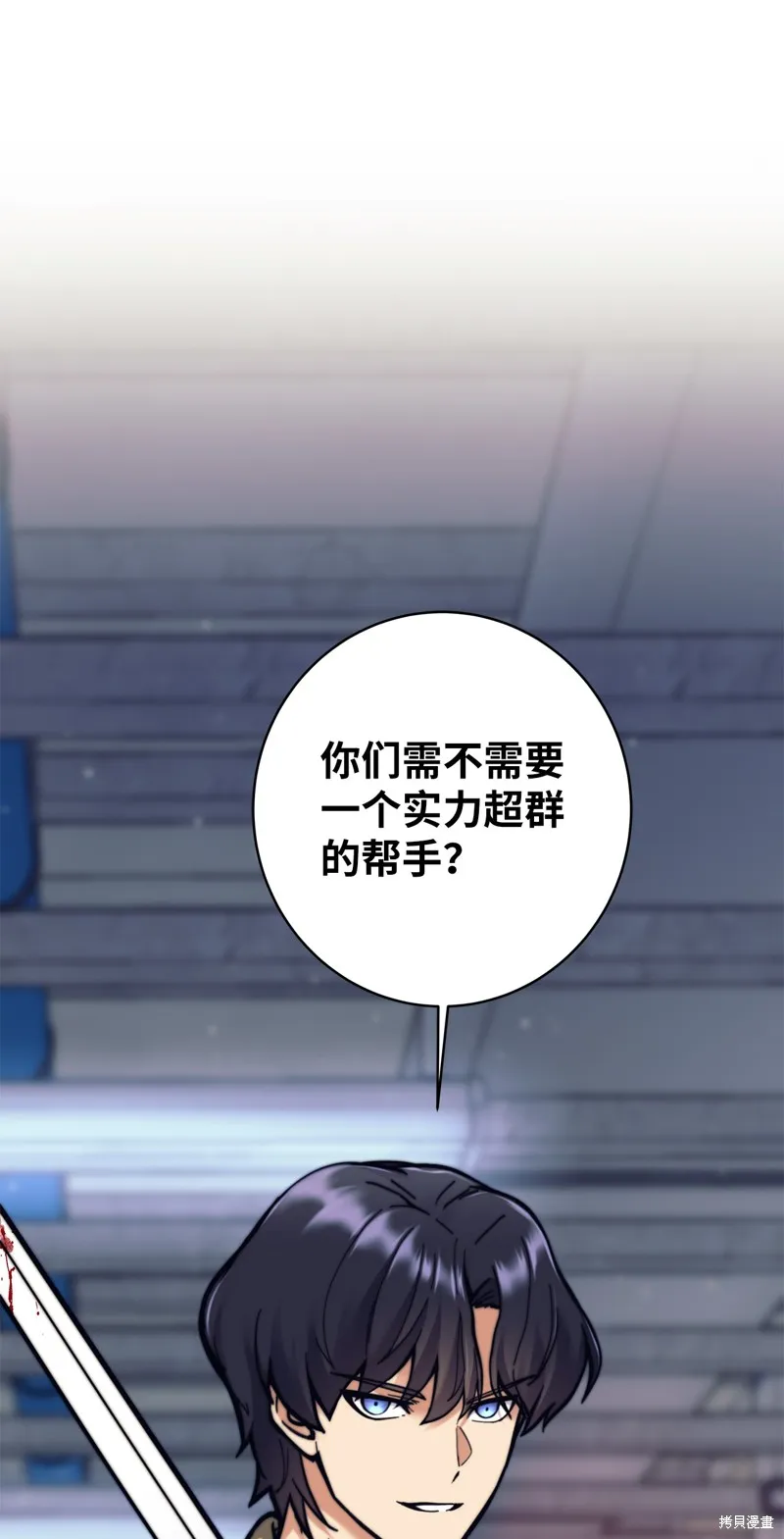 我是EX级猎人,第014话,第91张