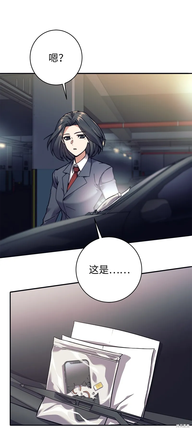我是EX级猎人,第013话,第11张