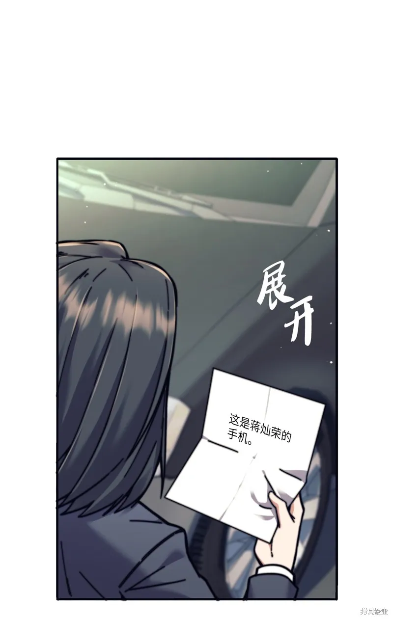 我是EX级猎人,第013话,第12张