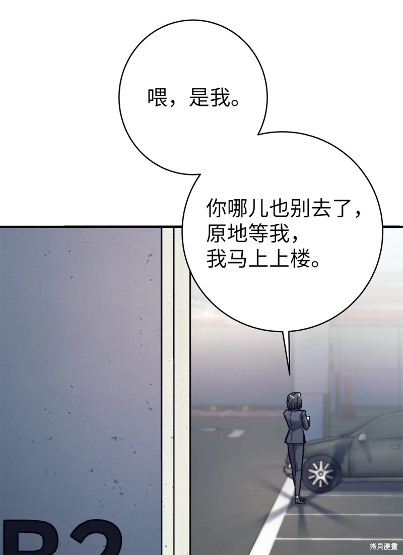 我是EX级猎人,第013话,第13张