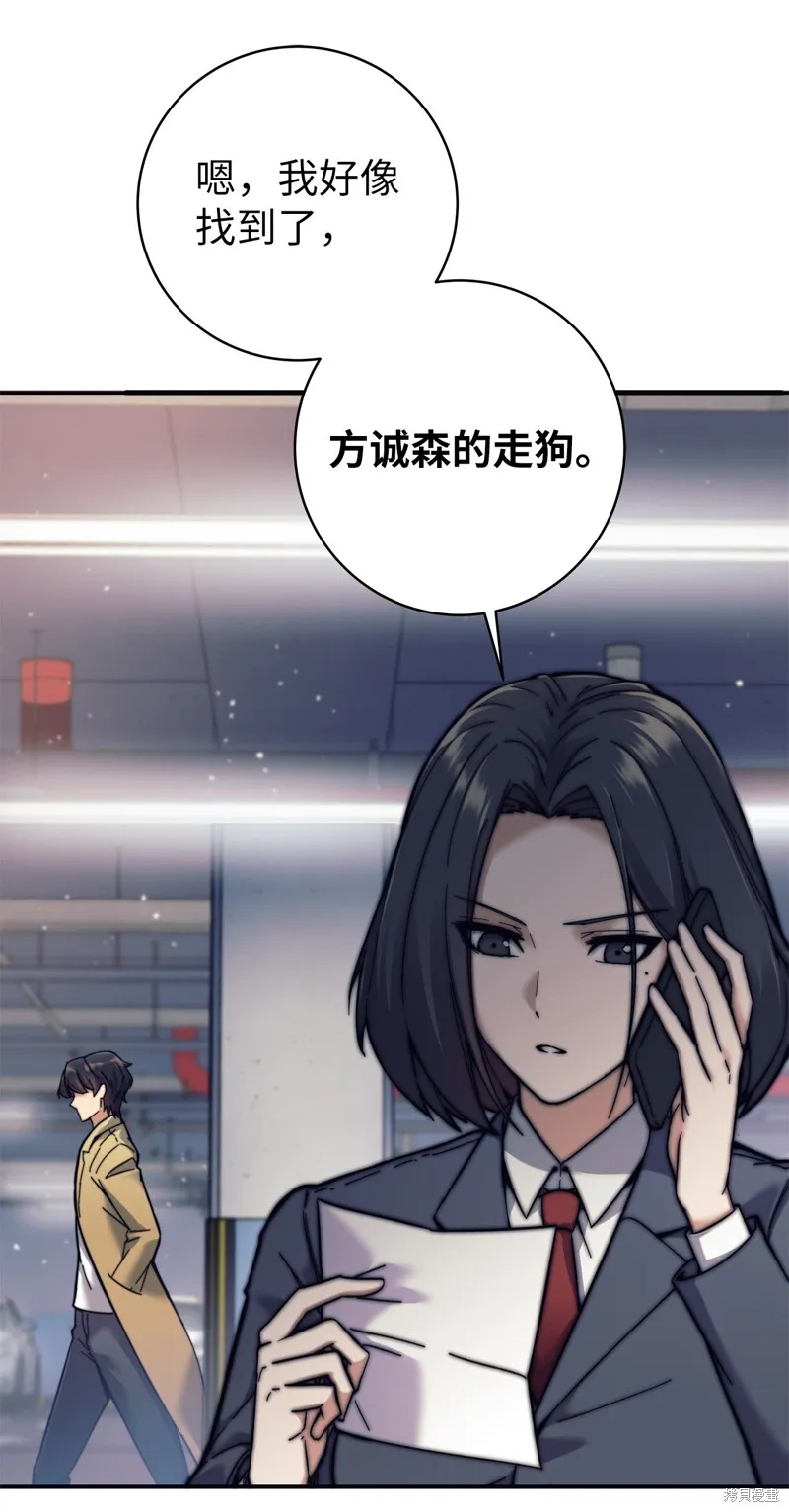 我是EX级猎人,第013话,第15张