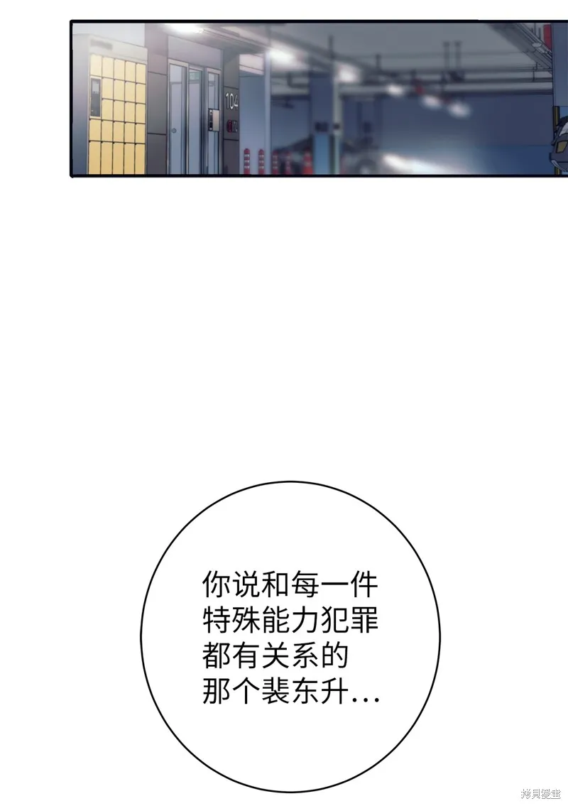我是EX级猎人,第013话,第16张