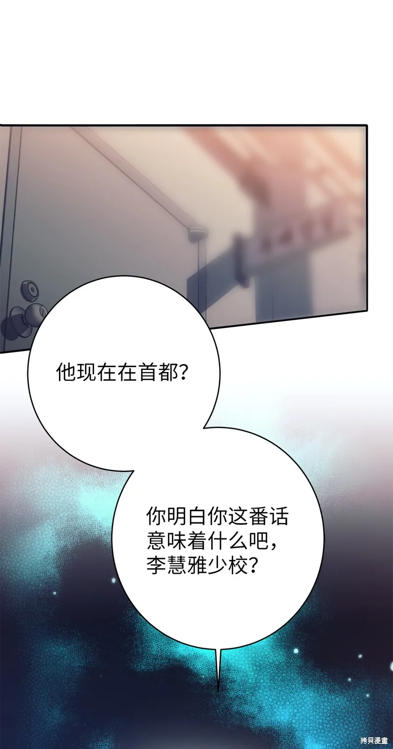 我是EX级猎人,第013话,第17张