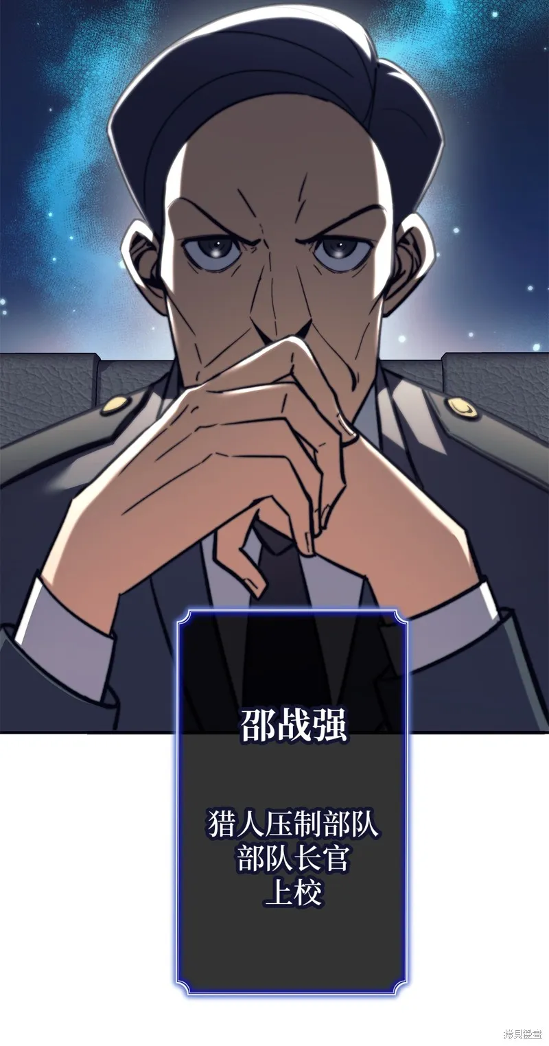 我是EX级猎人,第013话,第18张