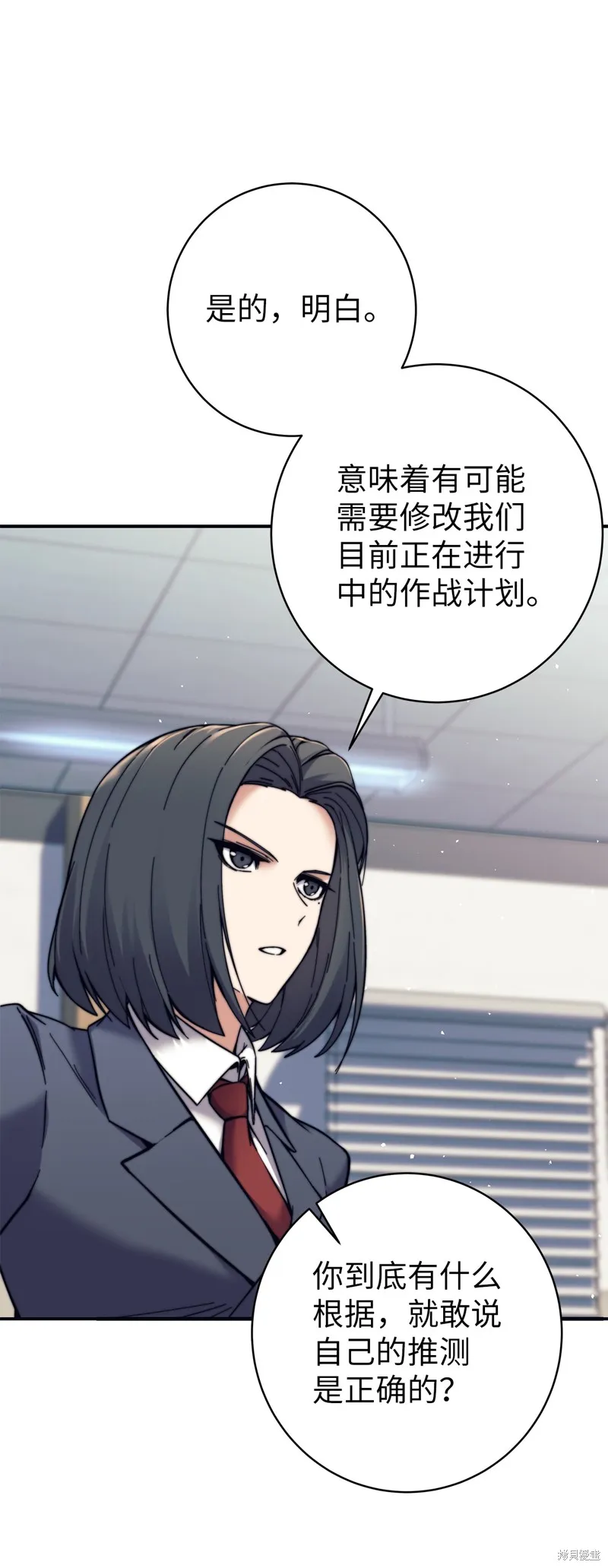 我是EX级猎人,第013话,第19张