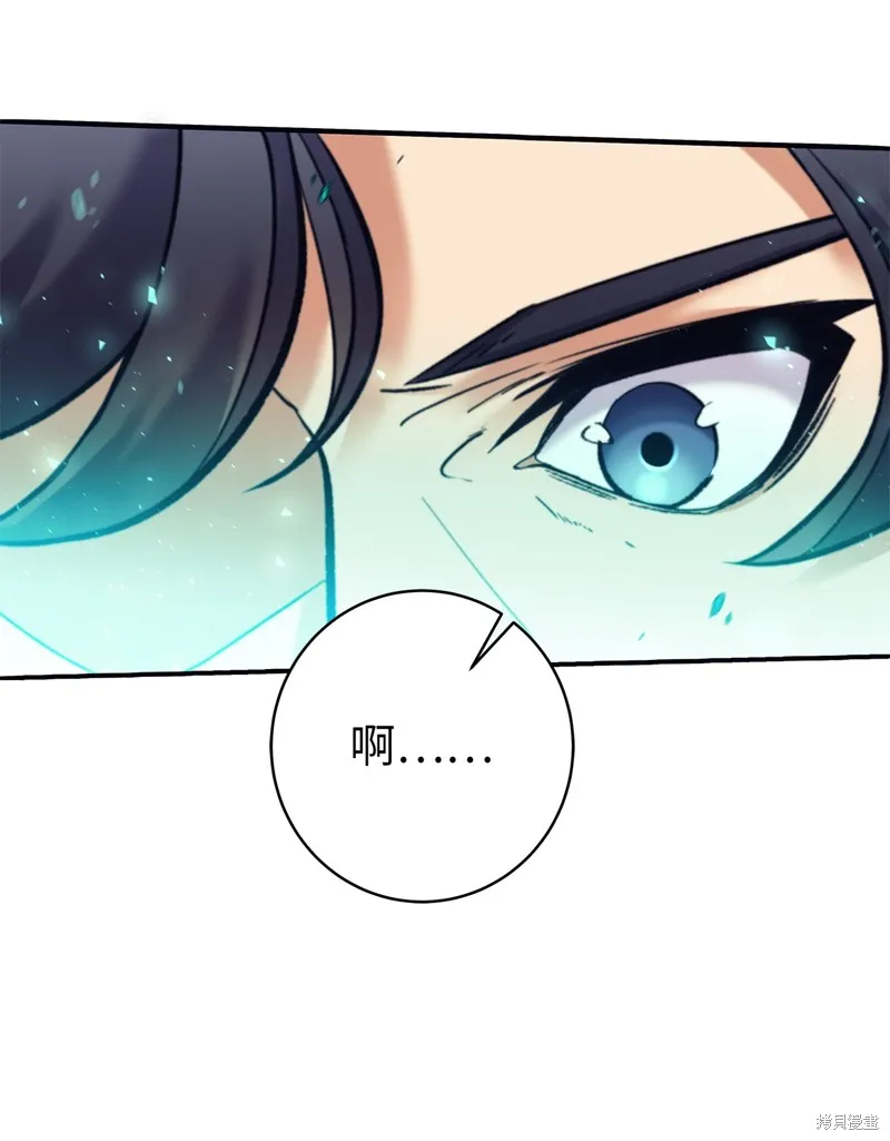 我是EX级猎人,第013话,第2张