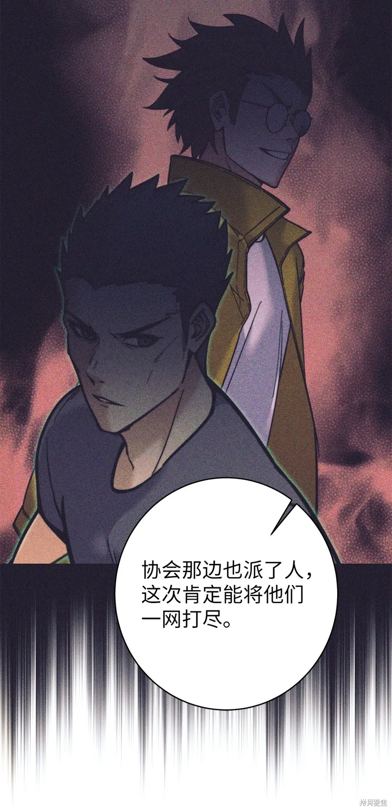 我是EX级猎人,第013话,第23张