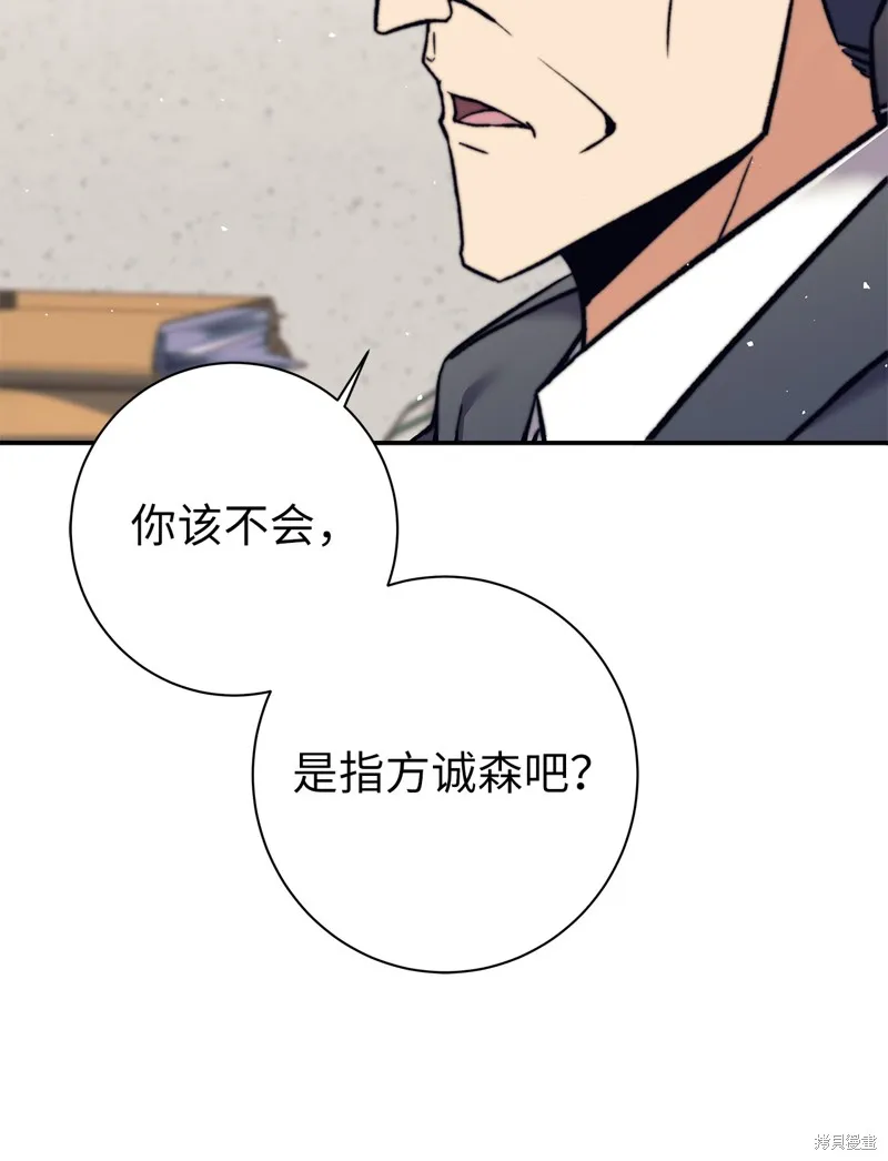我是EX级猎人,第013话,第25张