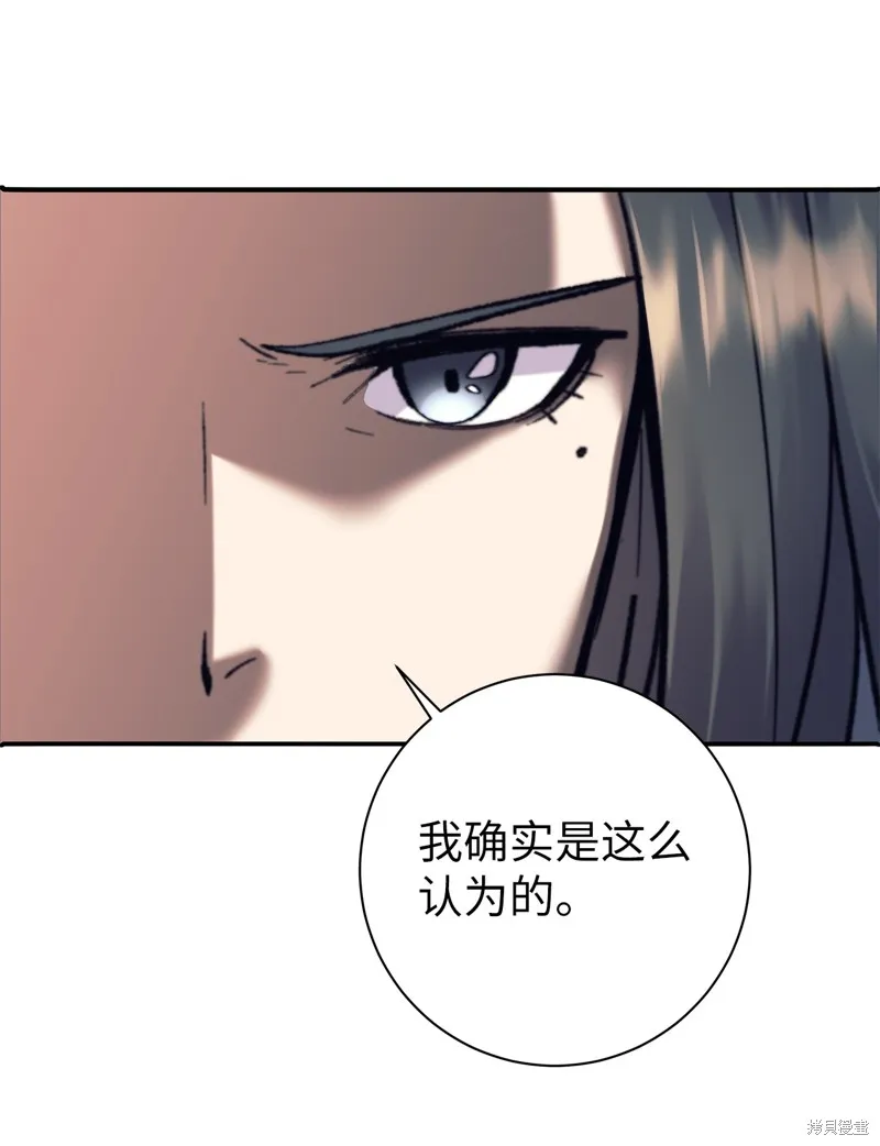 我是EX级猎人,第013话,第26张