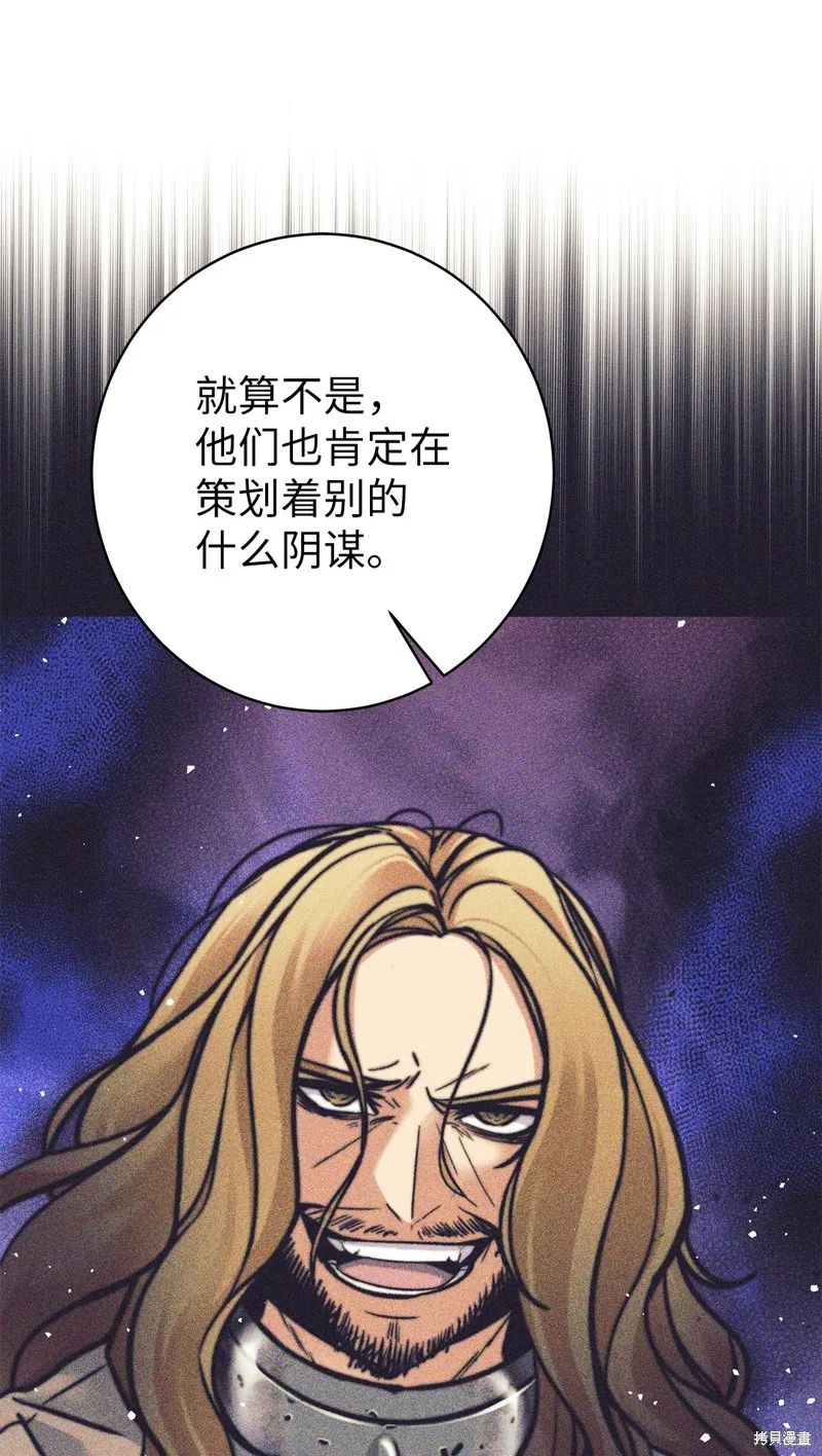 我是EX级猎人,第013话,第28张