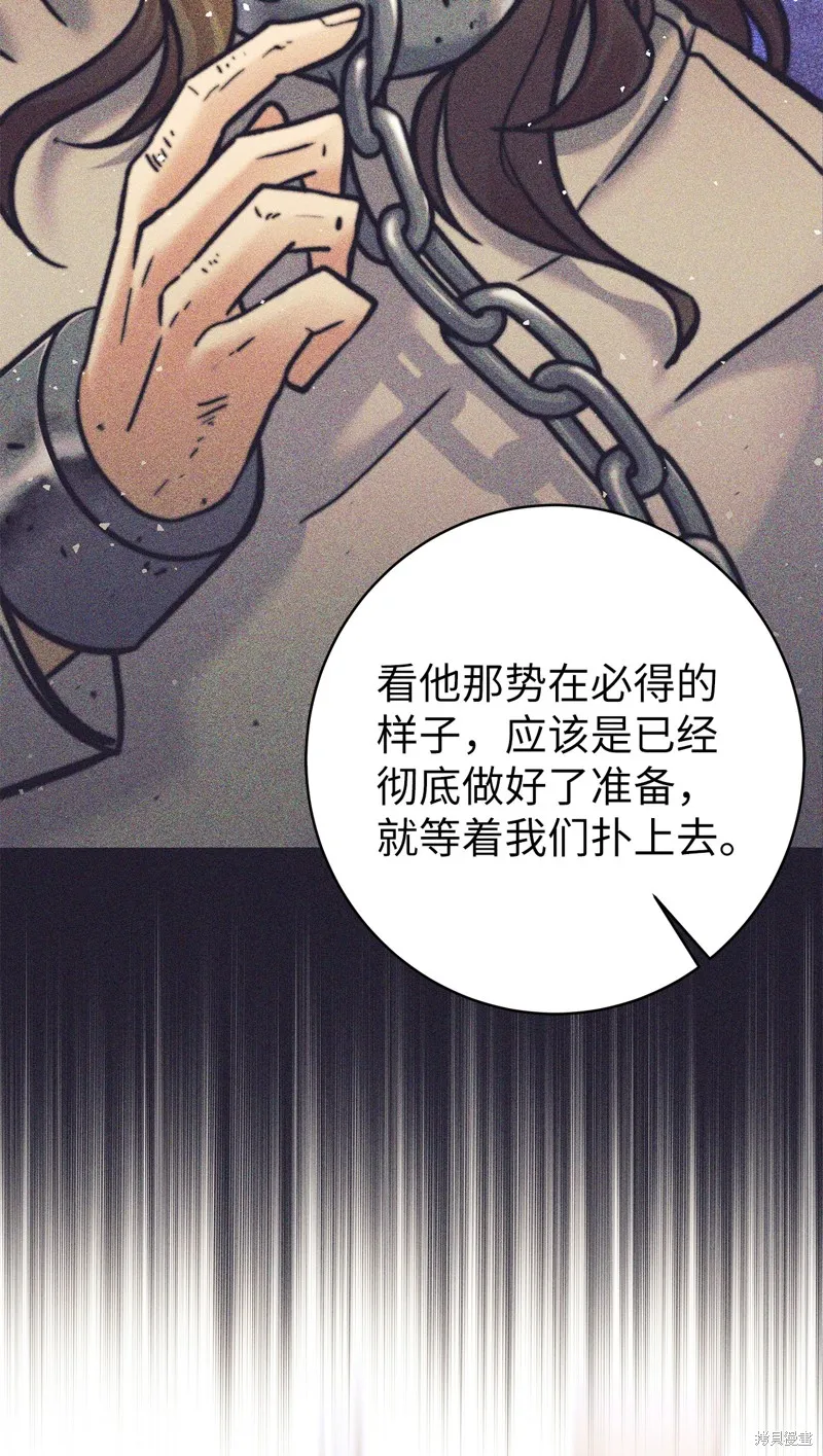 我是EX级猎人,第013话,第29张