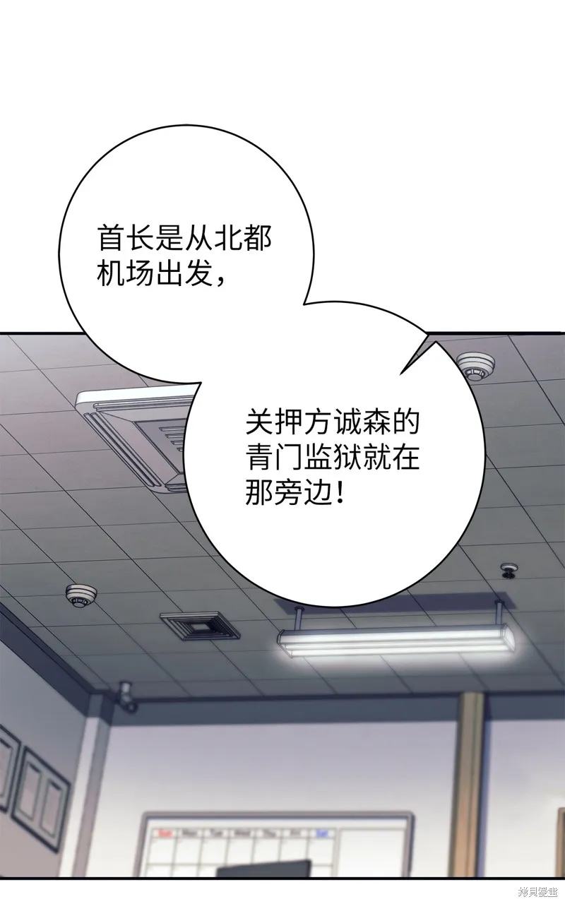 我是EX级猎人,第013话,第32张