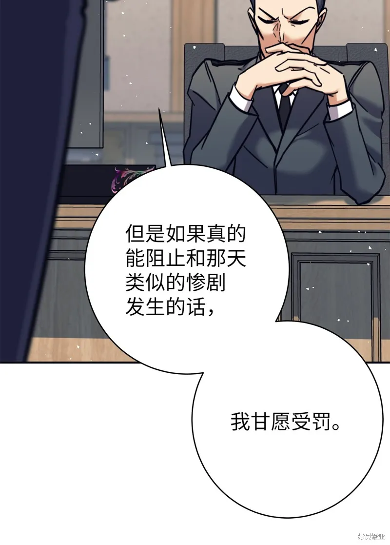 我是EX级猎人,第013话,第34张