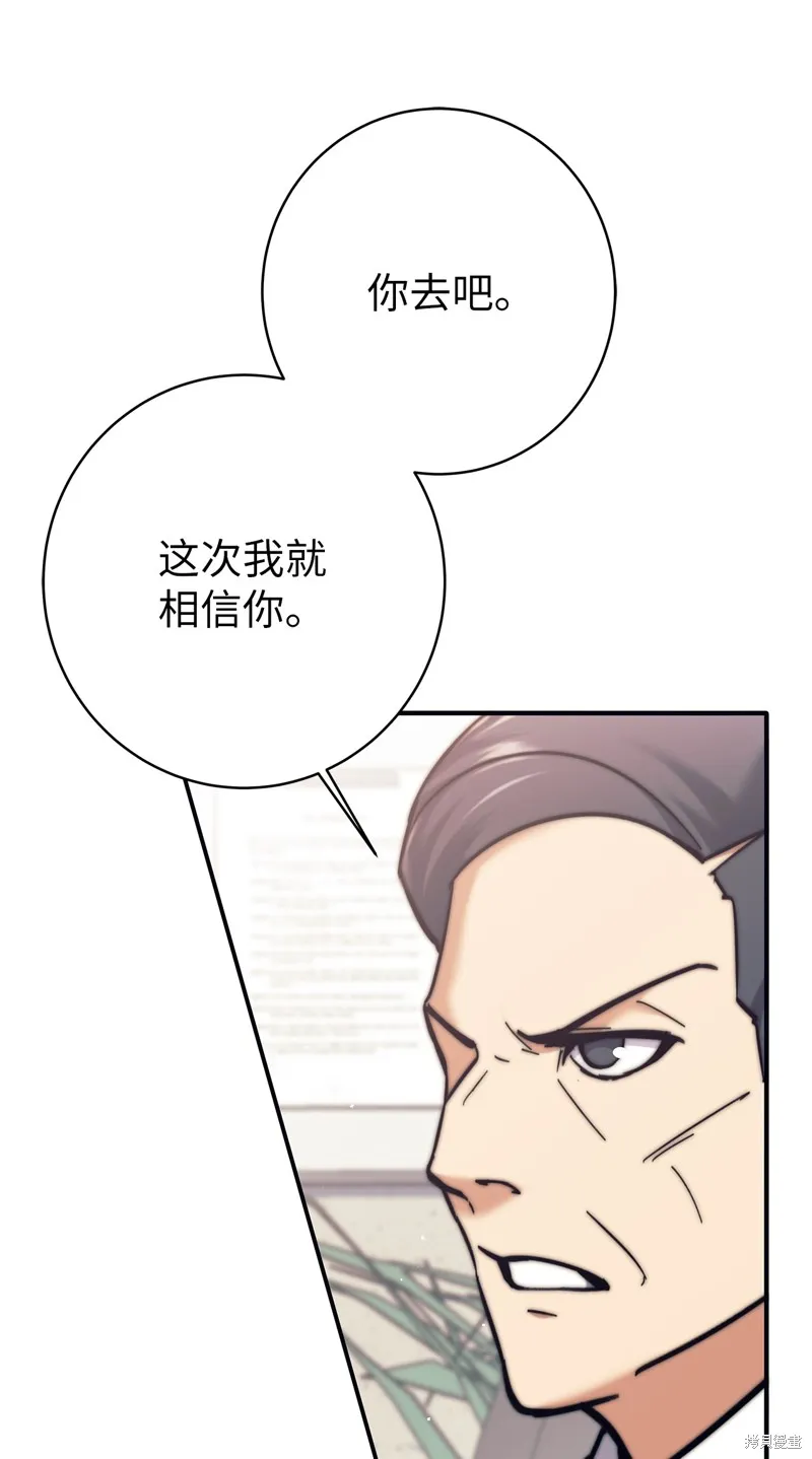 我是EX级猎人,第013话,第36张