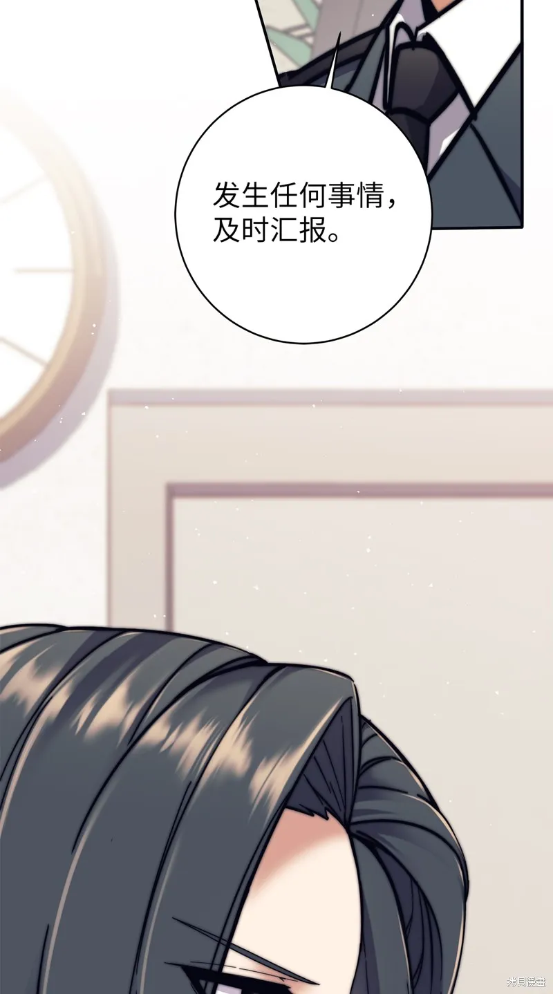 我是EX级猎人,第013话,第37张