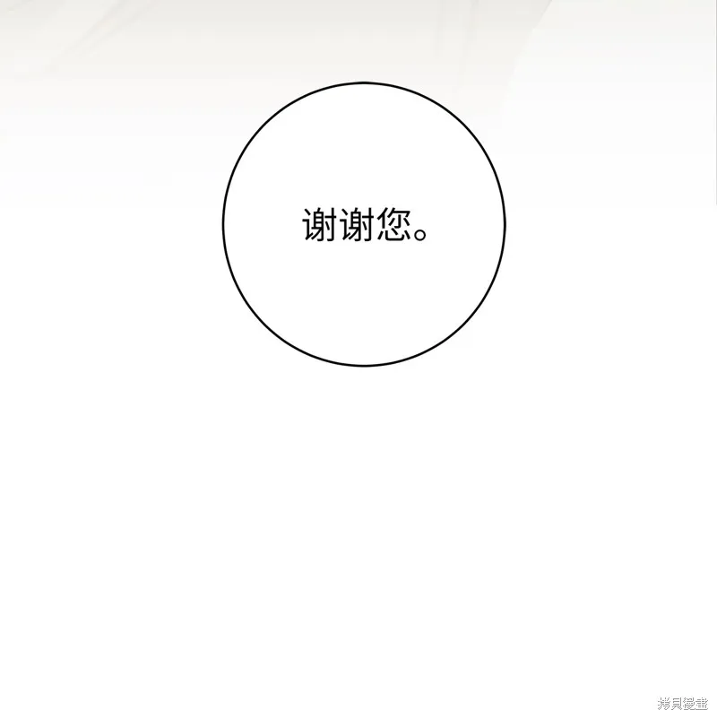 我是EX级猎人,第013话,第39张