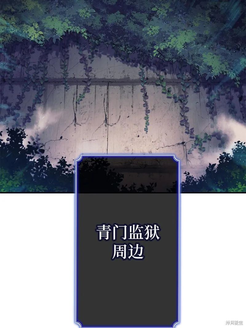 我是EX级猎人,第013话,第42张