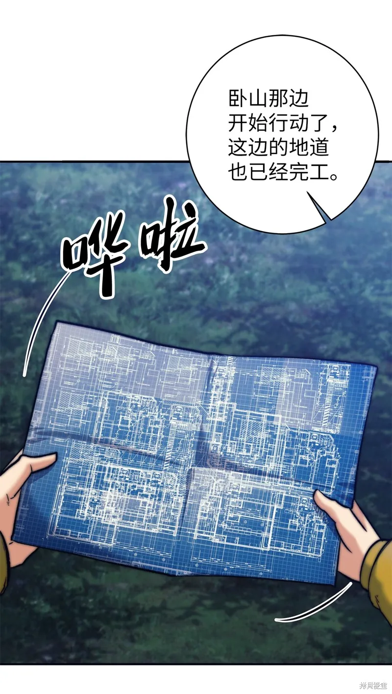 我是EX级猎人,第013话,第45张