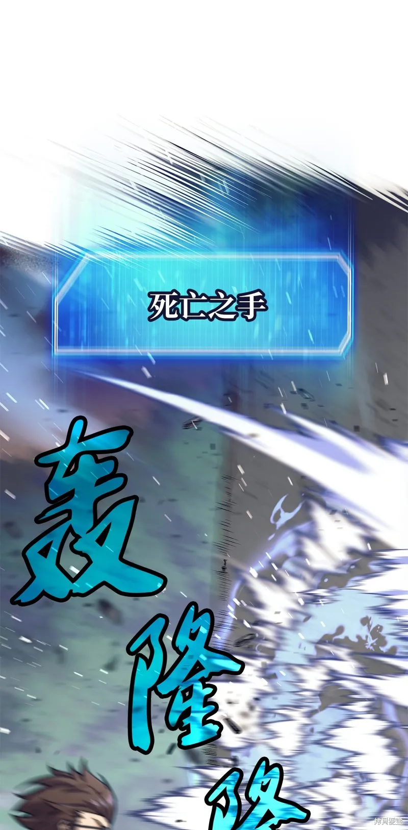 我是EX级猎人,第013话,第49张
