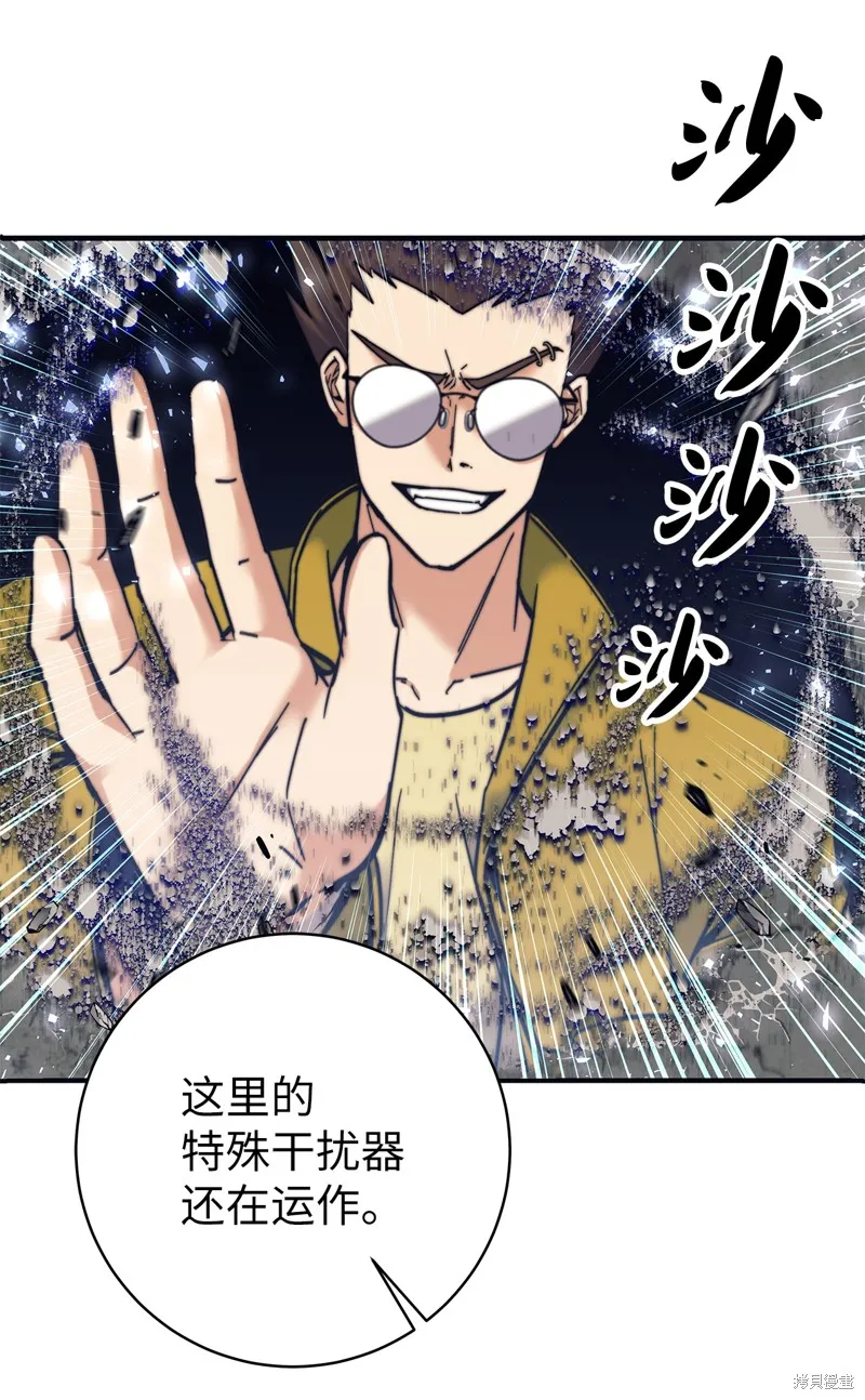 我是EX级猎人,第013话,第51张