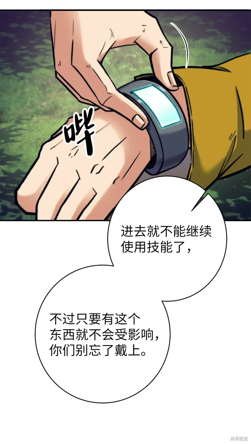 我是EX级猎人,第013话,第52张