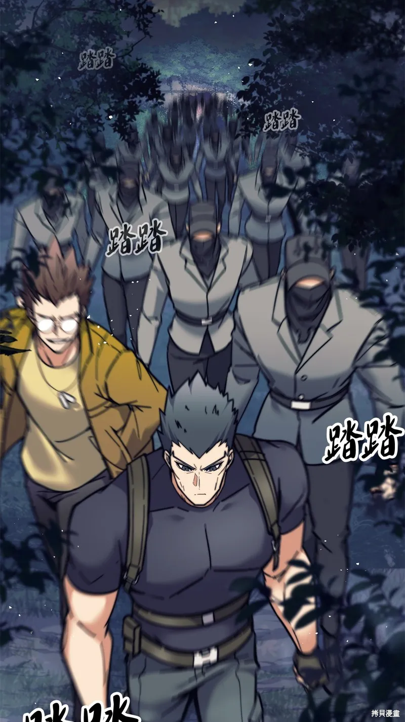 我是EX级猎人,第013话,第54张