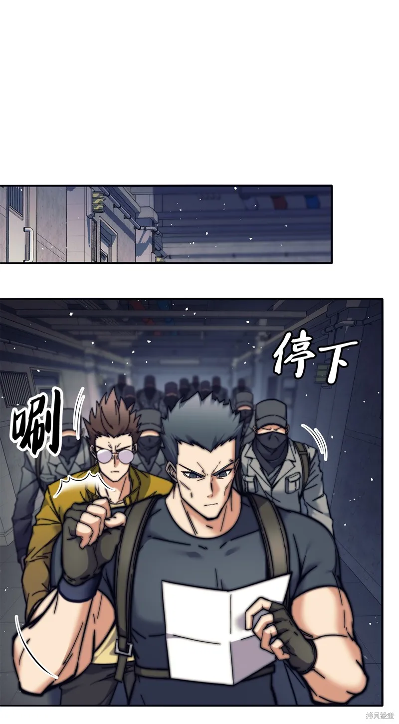 我是EX级猎人,第013话,第56张