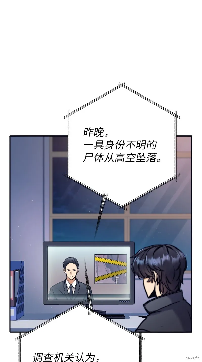 我是EX级猎人,第013话,第6张