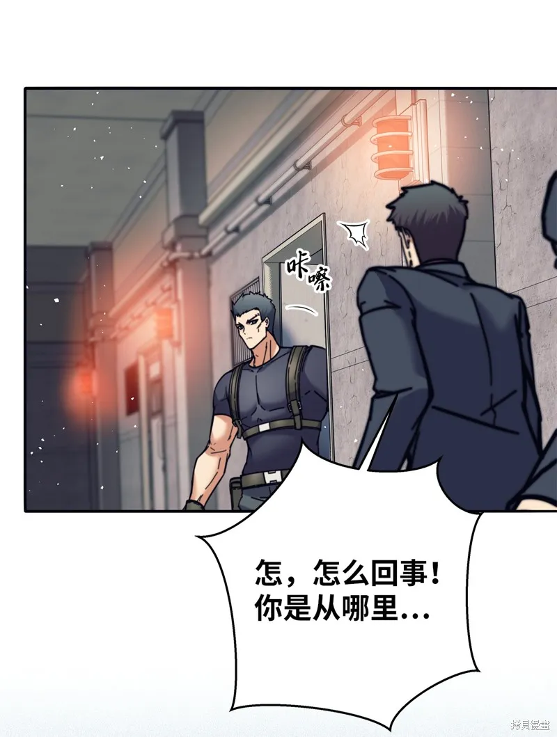 我是EX级猎人,第013话,第61张