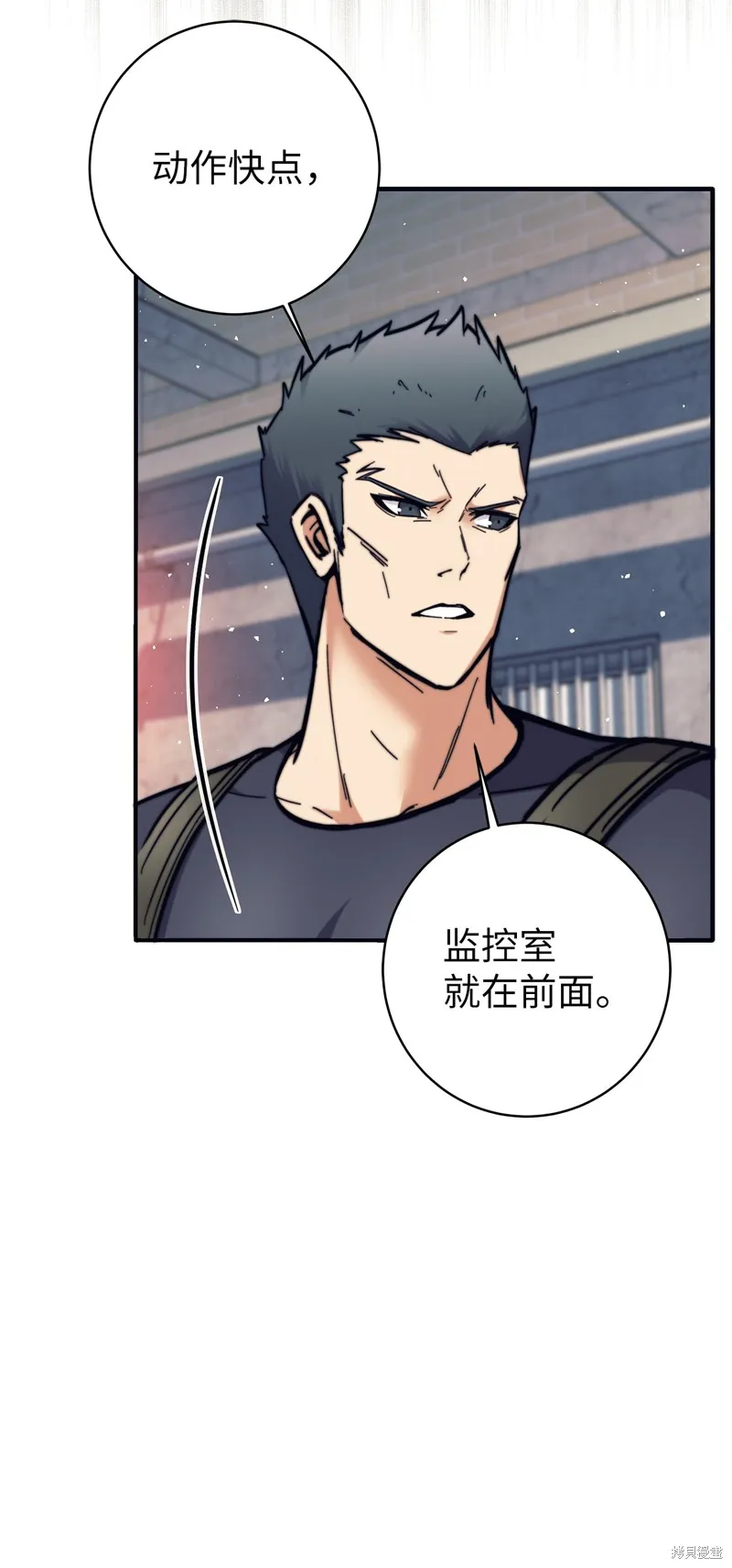 我是EX级猎人,第013话,第65张