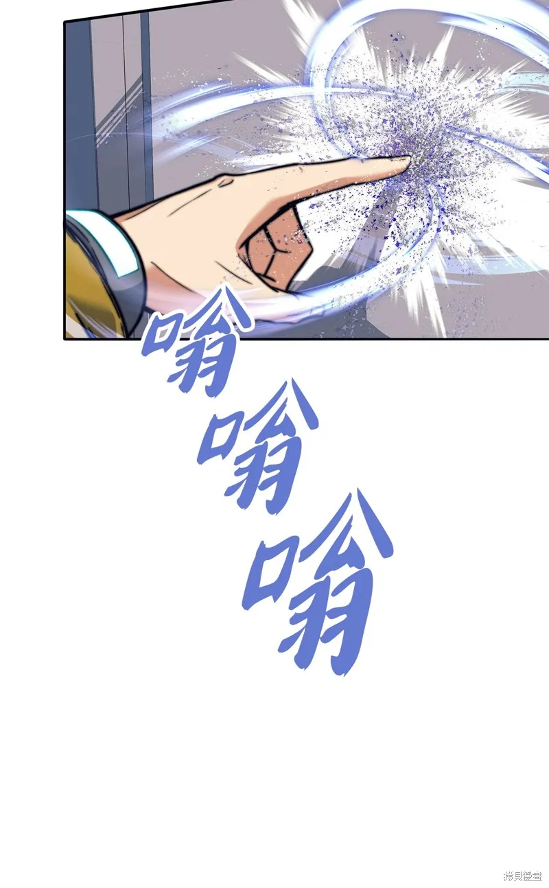 我是EX级猎人,第013话,第68张