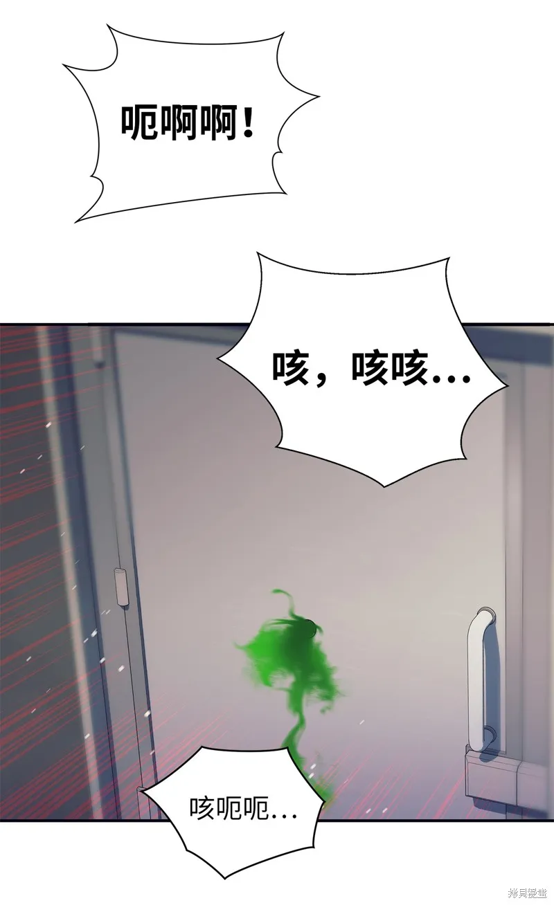 我是EX级猎人,第013话,第73张