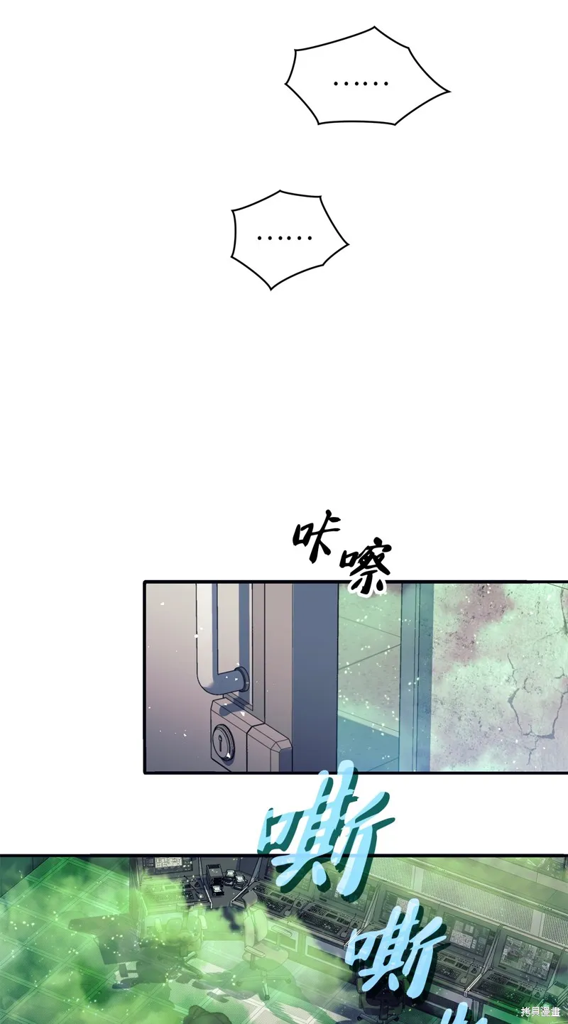 我是EX级猎人,第013话,第74张