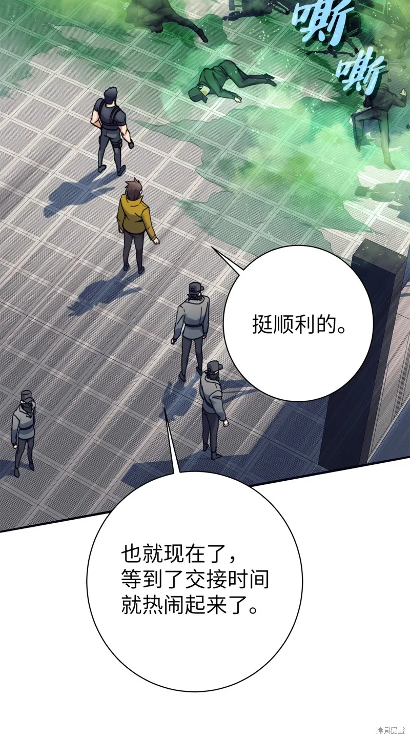 我是EX级猎人,第013话,第75张