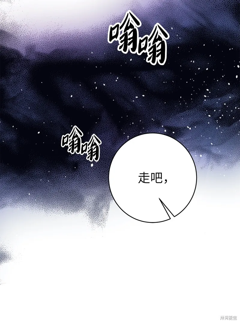 我是EX级猎人,第013话,第78张
