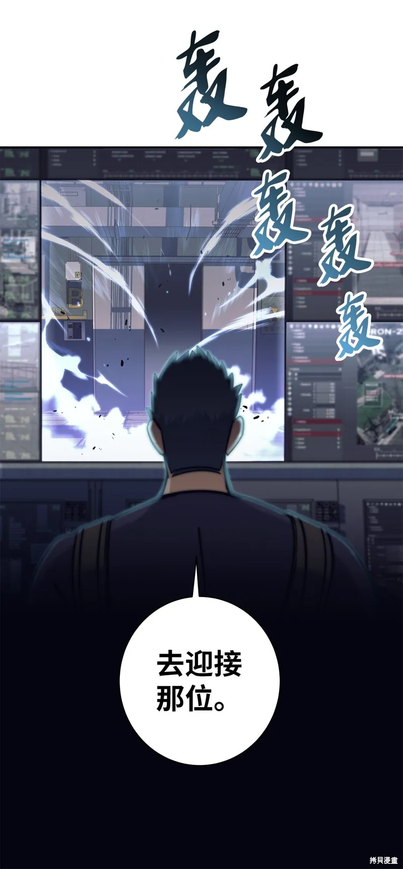 我是EX级猎人,第013话,第79张